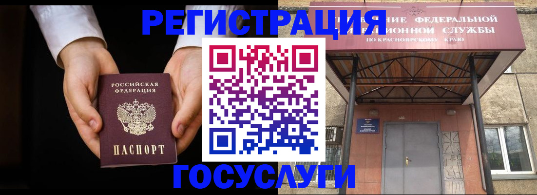прописка штамп в Волгореченске