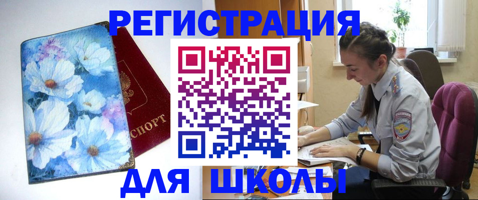 регистрация в Волгореченске