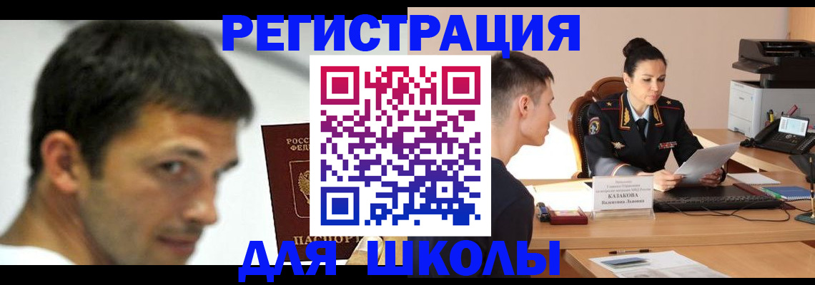 прописка иностранных граждан в Волгореченске