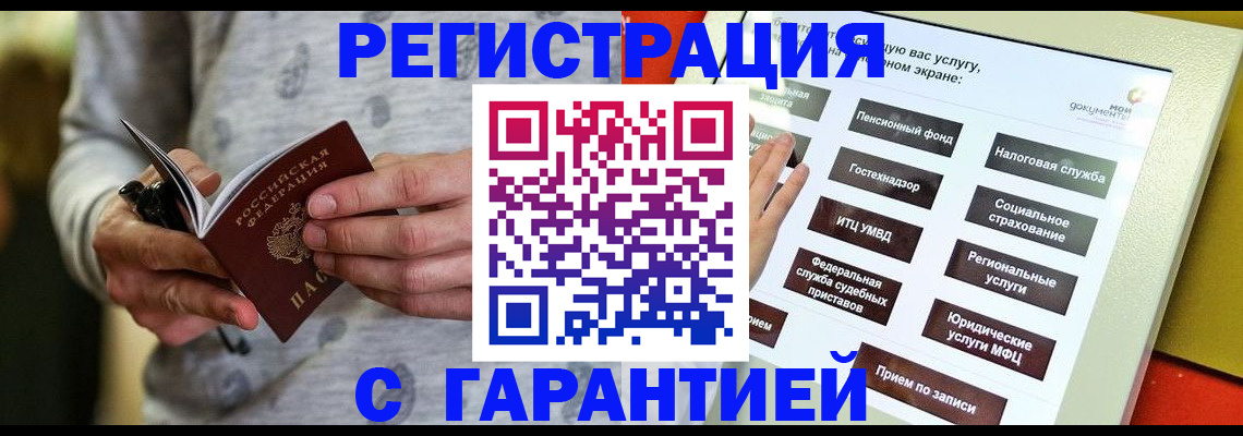 прописка для военкомата в Волгореченске