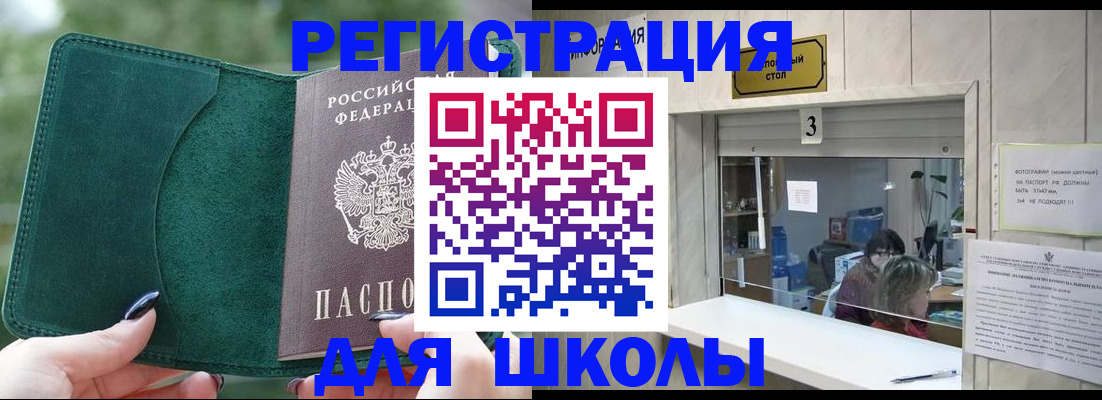 прописка штамп в Волгореченске